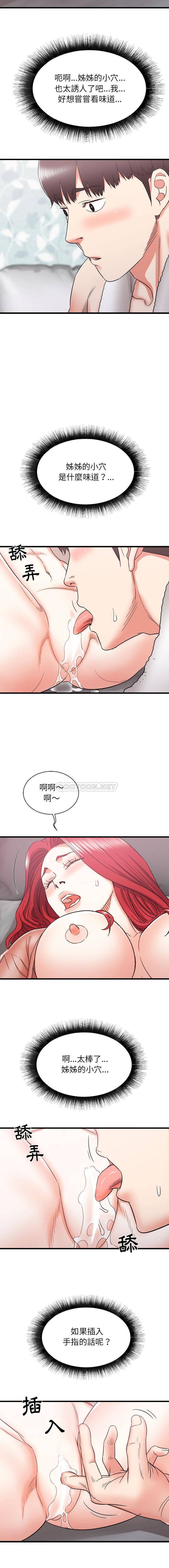 [韩国漫画] 寄住姐姐家 剧情,熟女人妻,巨乳大奶#[16P]-14