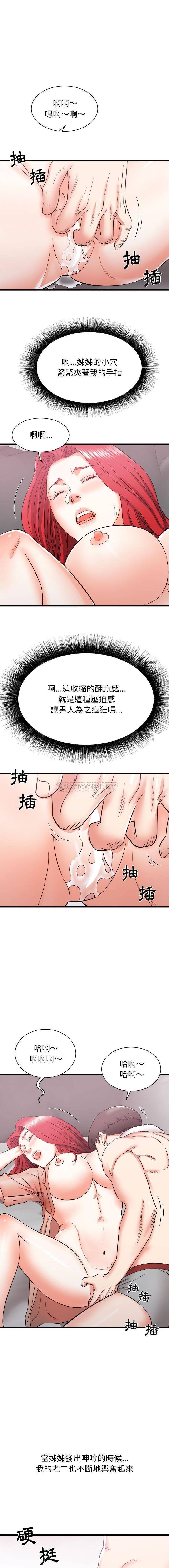 [韩国漫画] 寄住姐姐家 剧情,熟女人妻,巨乳大奶#[16P]-15