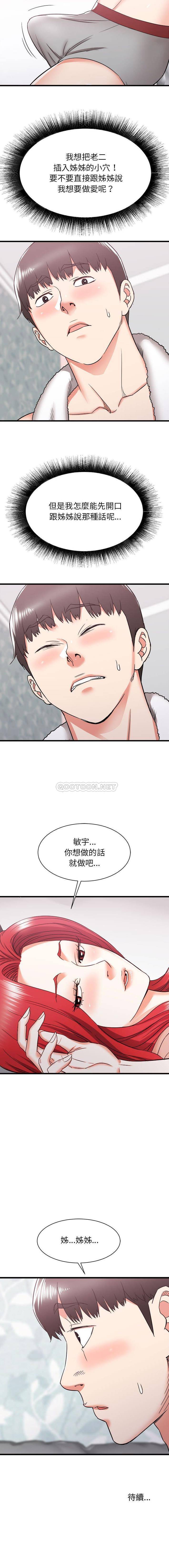 [韩国漫画] 寄住姐姐家 剧情,熟女人妻,巨乳大奶#[16P]-16