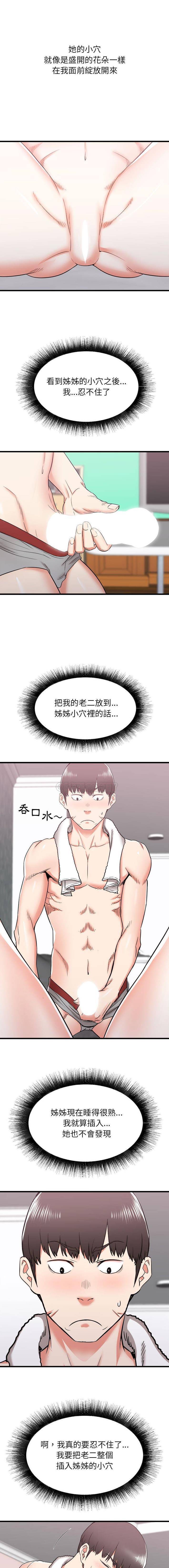 [韩国漫画] 寄住姐姐家 剧情,熟女人妻,巨乳大奶#[16P]-2