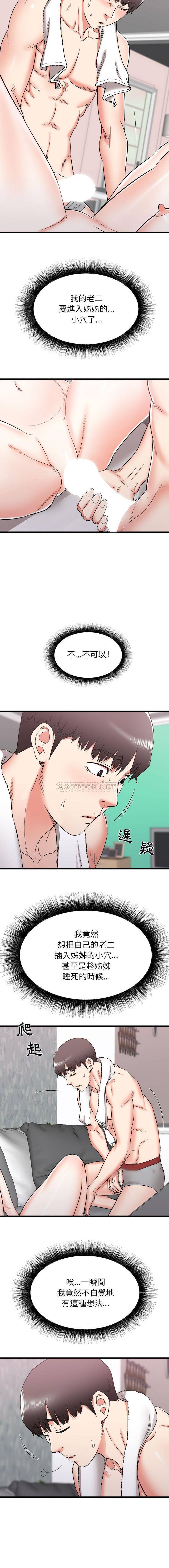 [韩国漫画] 寄住姐姐家 剧情,熟女人妻,巨乳大奶#[16P]-3