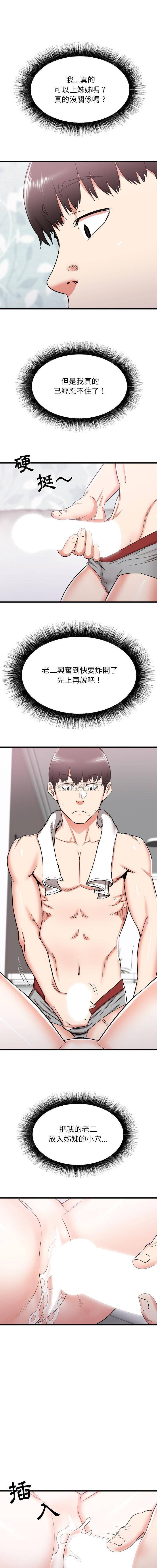 [韩国漫画] 寄住姐姐家 剧情,熟女人妻,巨乳大奶#[16P]-1