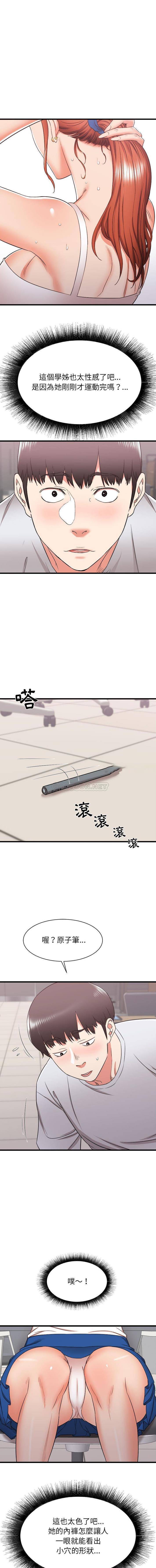 [韩国漫画] 寄住姐姐家 剧情,熟女人妻,巨乳大奶#[16P]-14
