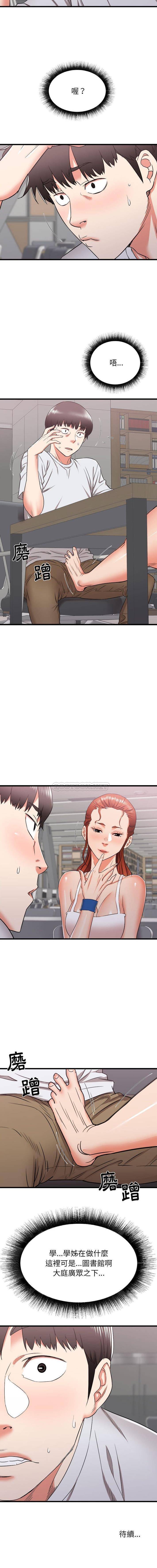 [韩国漫画] 寄住姐姐家 剧情,熟女人妻,巨乳大奶#[16P]-16