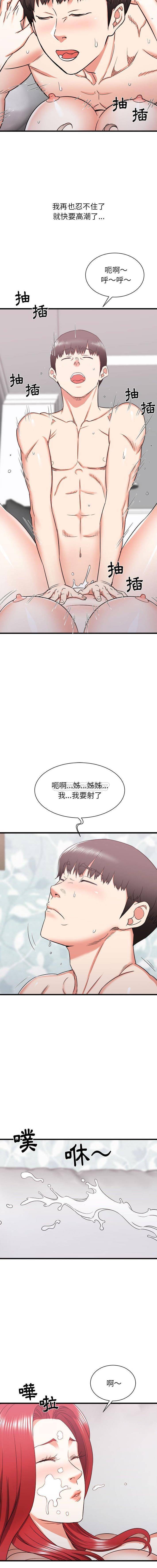 [韩国漫画] 寄住姐姐家 剧情,熟女人妻,巨乳大奶#[16P]-4