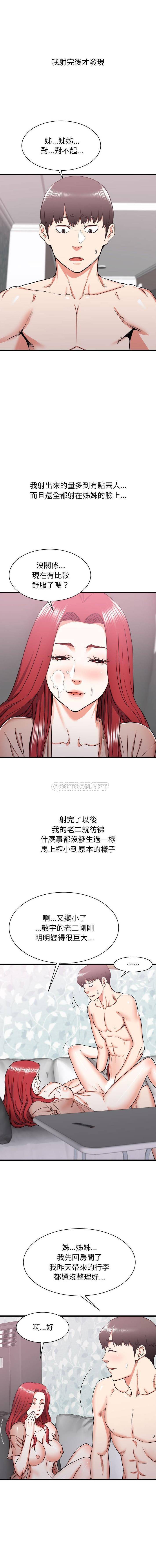 [韩国漫画] 寄住姐姐家 剧情,熟女人妻,巨乳大奶#[16P]-5