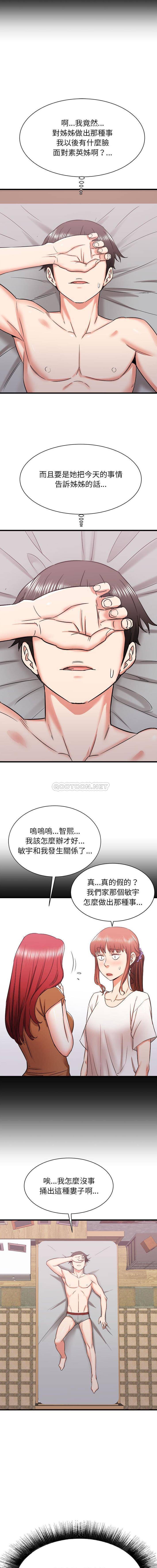 [韩国漫画] 寄住姐姐家 剧情,熟女人妻,巨乳大奶#[16P]-7