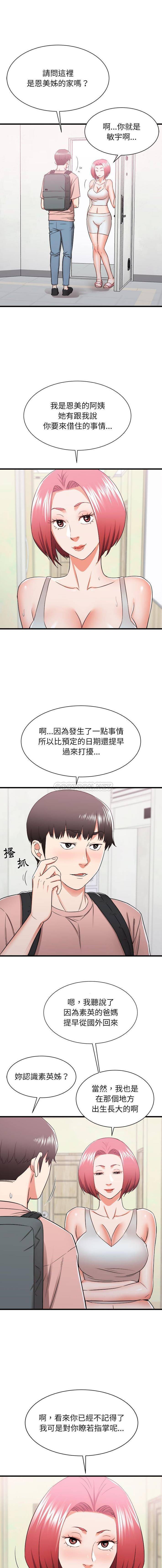 [韩国漫画] 寄住姐姐家 剧情,熟女人妻,巨乳大奶#[16P]-1
