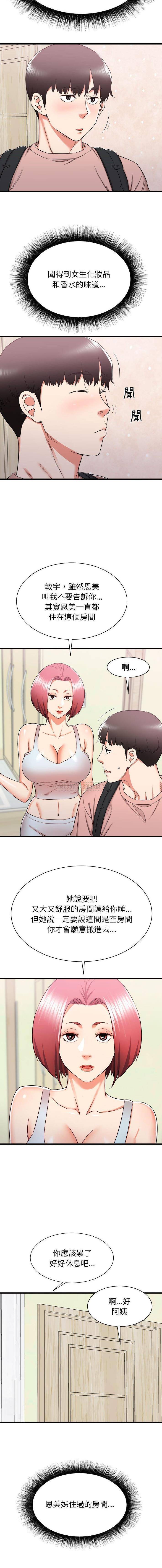 [韩国漫画] 寄住姐姐家 剧情,熟女人妻,巨乳大奶#[16P]-10