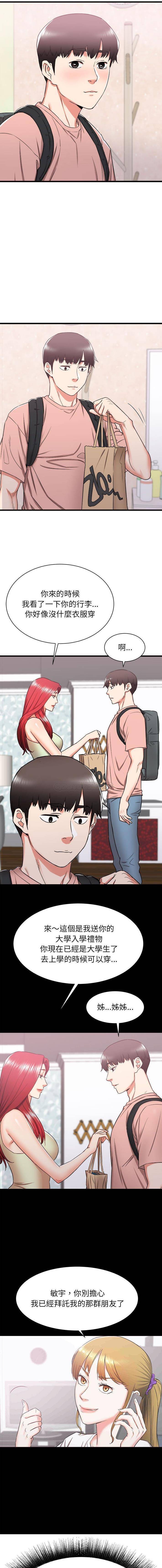 [韩国漫画] 寄住姐姐家 剧情,熟女人妻,巨乳大奶#[16P]-11