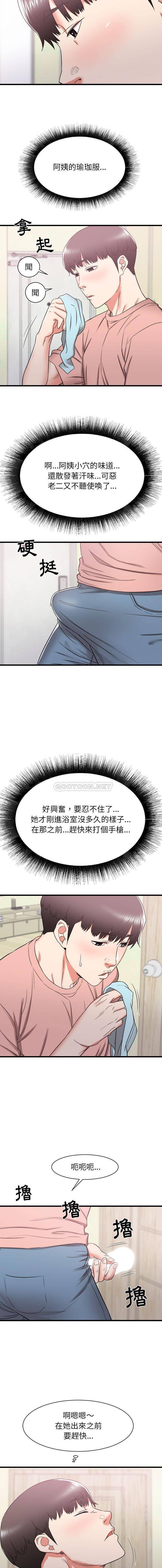 [韩国漫画] 寄住姐姐家 剧情,熟女人妻,巨乳大奶#[16P]-15