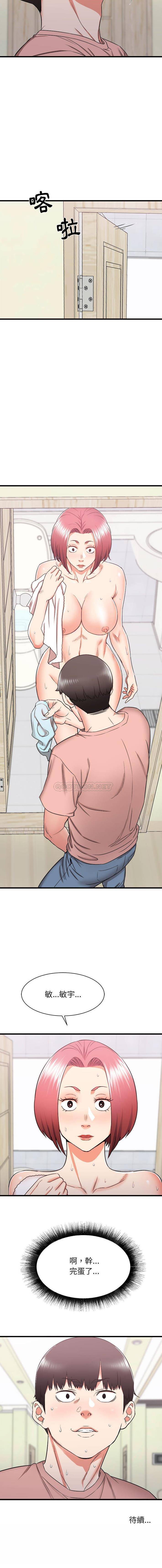 [韩国漫画] 寄住姐姐家 剧情,熟女人妻,巨乳大奶#[16P]-16