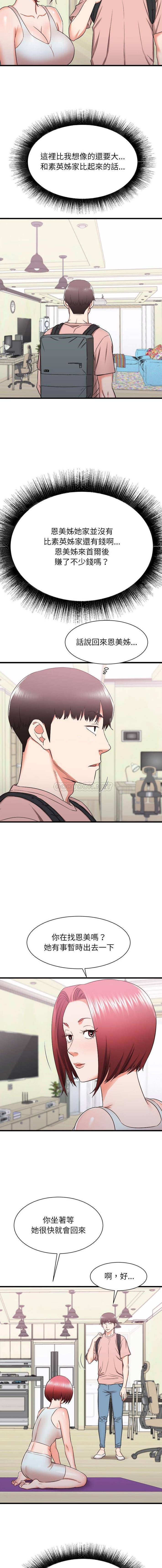 [韩国漫画] 寄住姐姐家 剧情,熟女人妻,巨乳大奶#[16P]-4