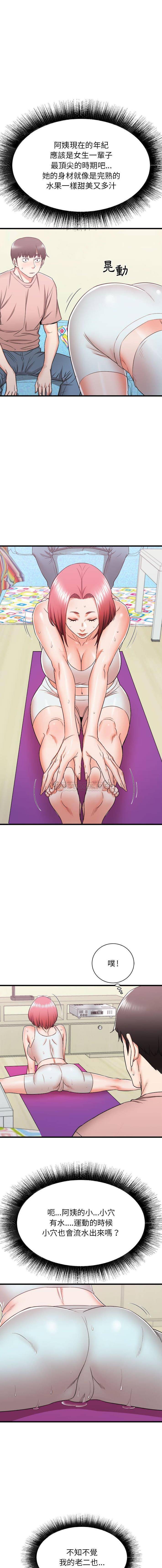 [韩国漫画] 寄住姐姐家 剧情,熟女人妻,巨乳大奶#[16P]-6