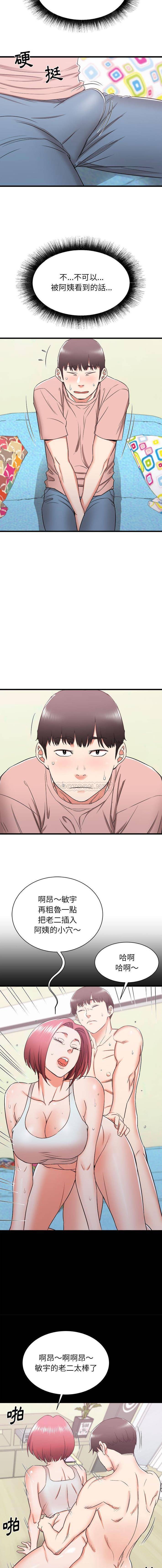 [韩国漫画] 寄住姐姐家 剧情,熟女人妻,巨乳大奶#[16P]-7