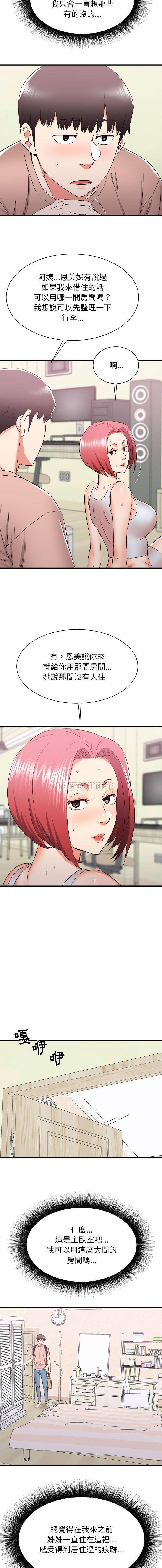 [韩国漫画] 寄住姐姐家 剧情,熟女人妻,巨乳大奶#[16P]-9