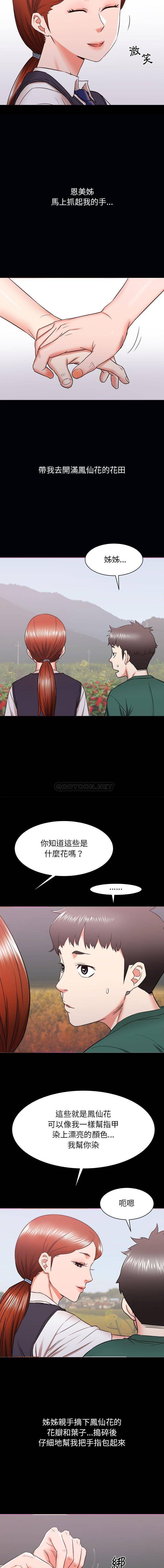 [韩国漫画] 寄住姐姐家 剧情,熟女人妻,巨乳大奶#[16P]-10