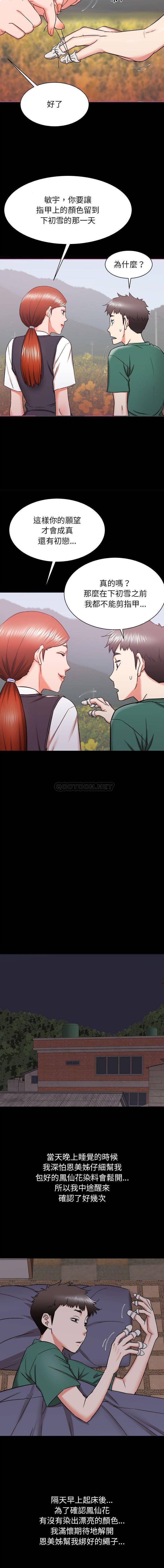 [韩国漫画] 寄住姐姐家 剧情,熟女人妻,巨乳大奶#[16P]-11