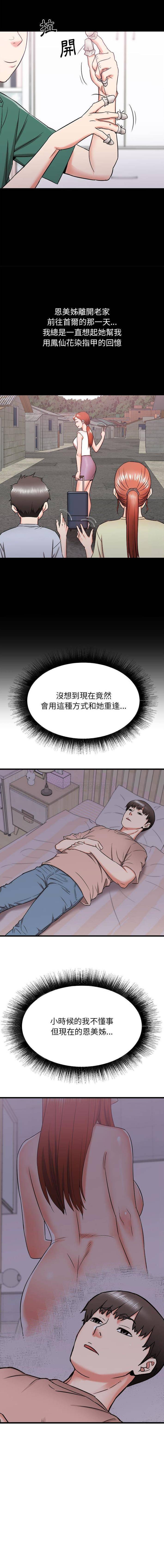 [韩国漫画] 寄住姐姐家 剧情,熟女人妻,巨乳大奶#[16P]-12