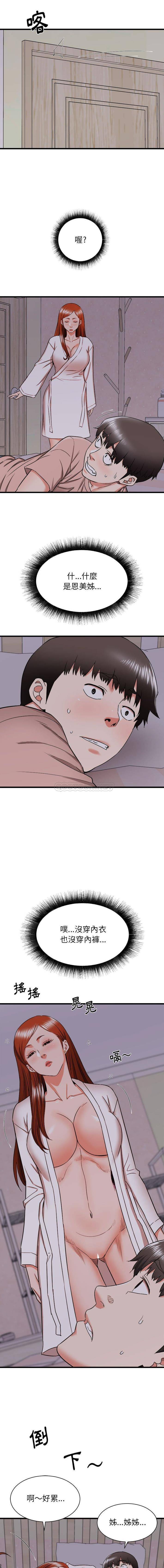 [韩国漫画] 寄住姐姐家 剧情,熟女人妻,巨乳大奶#[16P]-14