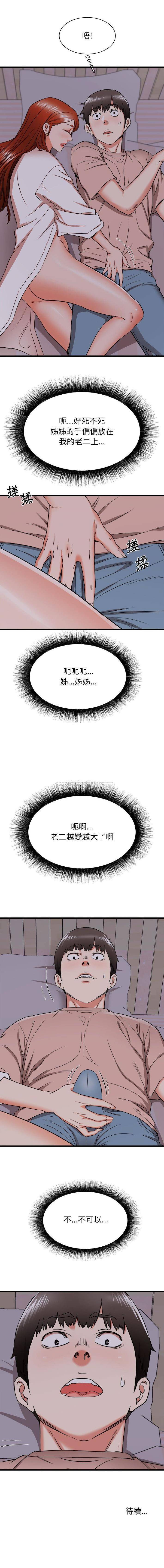 [韩国漫画] 寄住姐姐家 剧情,熟女人妻,巨乳大奶#[16P]-16