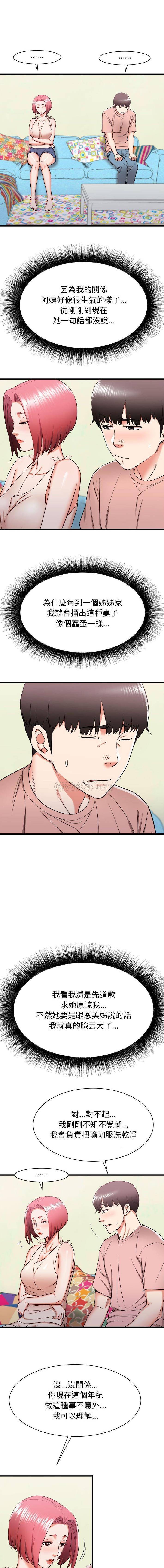 [韩国漫画] 寄住姐姐家 剧情,熟女人妻,巨乳大奶#[16P]-3