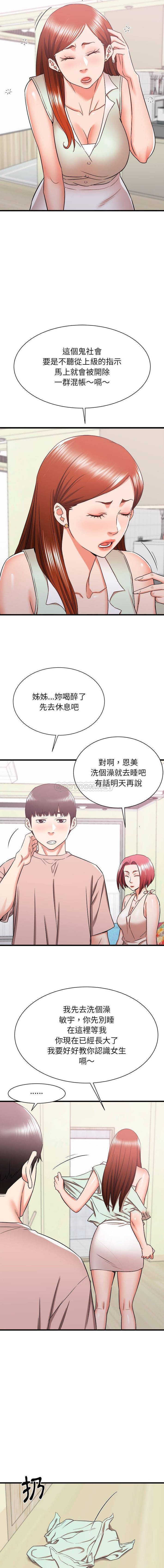 [韩国漫画] 寄住姐姐家 剧情,熟女人妻,巨乳大奶#[16P]-6