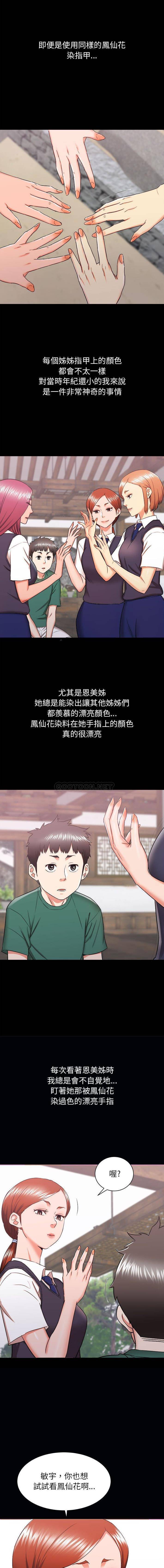 [韩国漫画] 寄住姐姐家 剧情,熟女人妻,巨乳大奶#[16P]-9