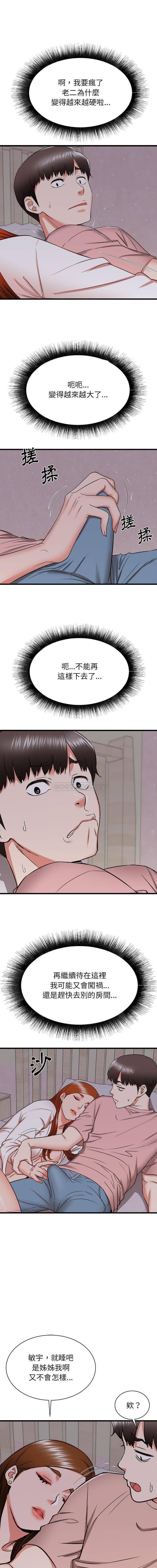[韩国漫画] 寄住姐姐家 剧情,熟女人妻,巨乳大奶#[16P]-1