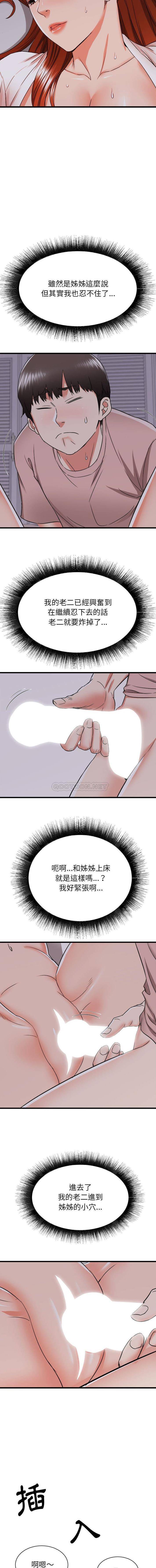 [韩国漫画] 寄住姐姐家 剧情,熟女人妻,巨乳大奶#[16P]-10