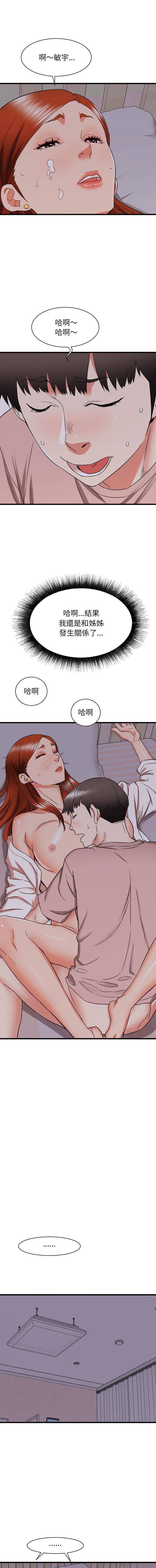 [韩国漫画] 寄住姐姐家 剧情,熟女人妻,巨乳大奶#[16P]-13