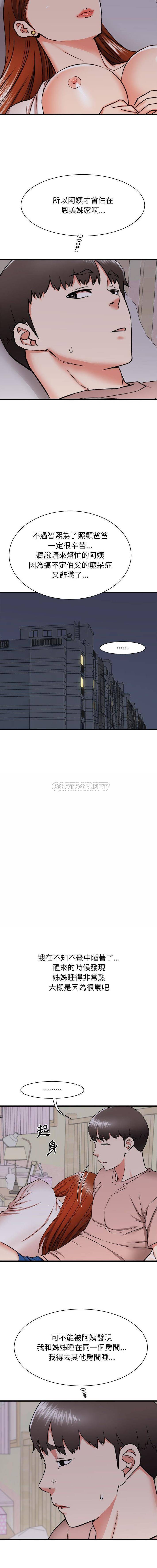 [韩国漫画] 寄住姐姐家 剧情,熟女人妻,巨乳大奶#[16P]-15