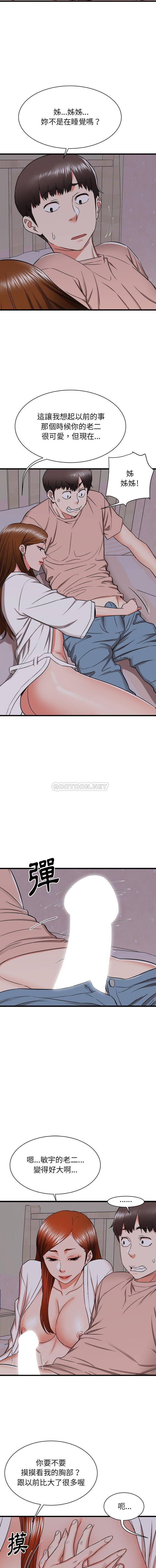 [韩国漫画] 寄住姐姐家 剧情,熟女人妻,巨乳大奶#[16P]-2