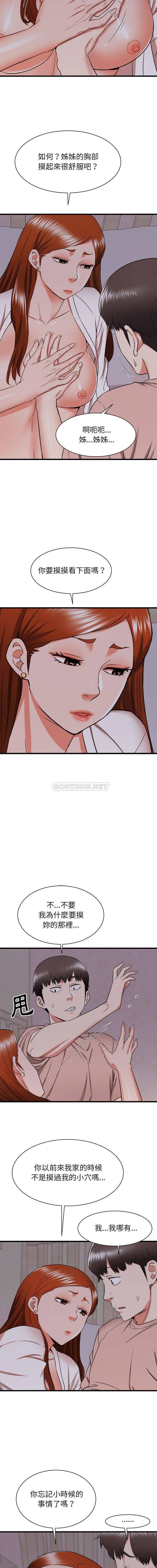 [韩国漫画] 寄住姐姐家 剧情,熟女人妻,巨乳大奶#[16P]-3