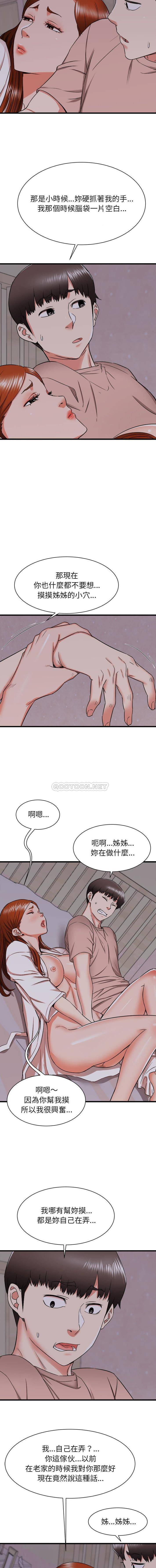 [韩国漫画] 寄住姐姐家 剧情,熟女人妻,巨乳大奶#[16P]-4