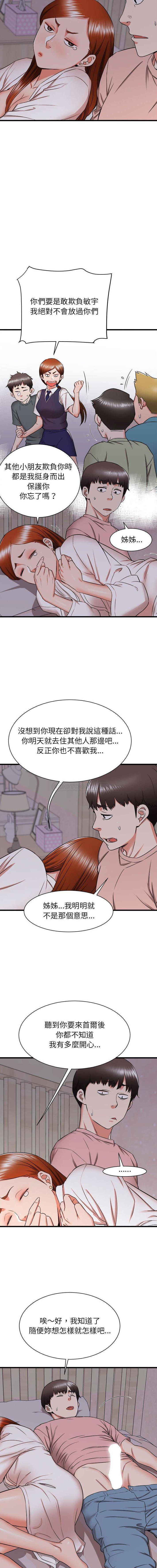 [韩国漫画] 寄住姐姐家 剧情,熟女人妻,巨乳大奶#[16P]-5
