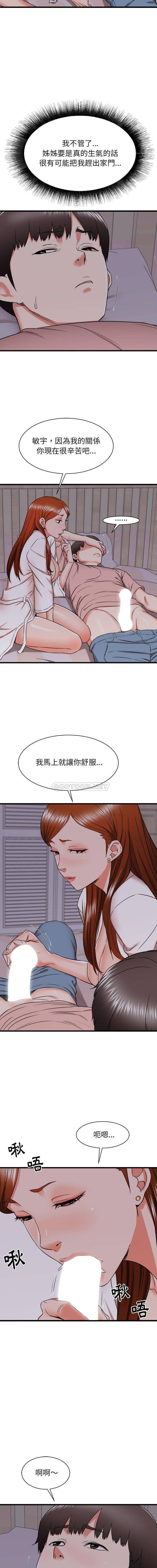 [韩国漫画] 寄住姐姐家 剧情,熟女人妻,巨乳大奶#[16P]-6