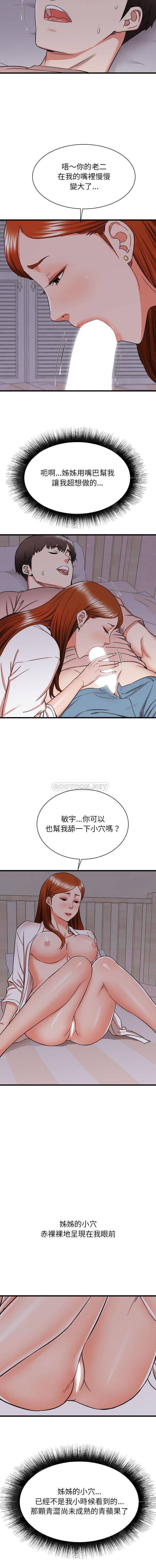 [韩国漫画] 寄住姐姐家 剧情,熟女人妻,巨乳大奶#[16P]-7