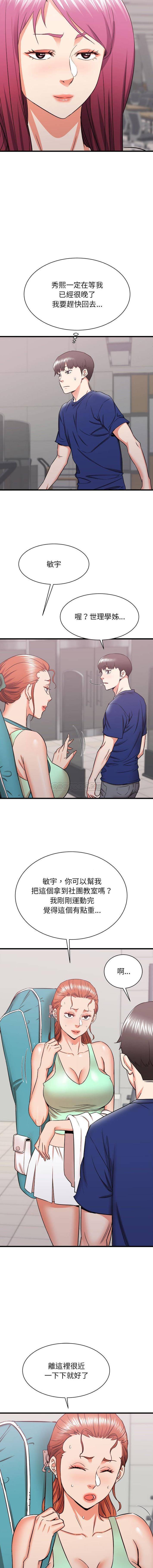 [韩国漫画] 寄住姐姐家 剧情,熟女人妻,巨乳大奶#[16P]-14
