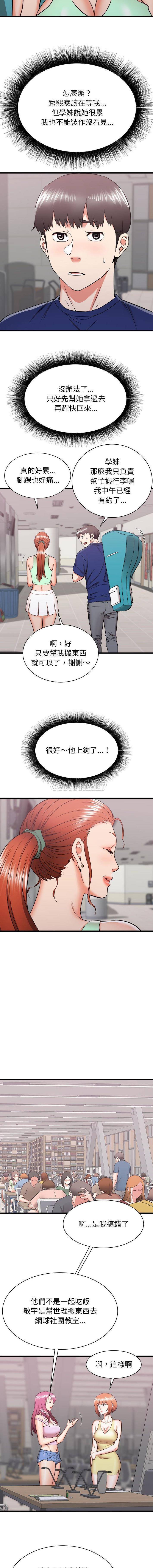 [韩国漫画] 寄住姐姐家 剧情,熟女人妻,巨乳大奶#[16P]-15