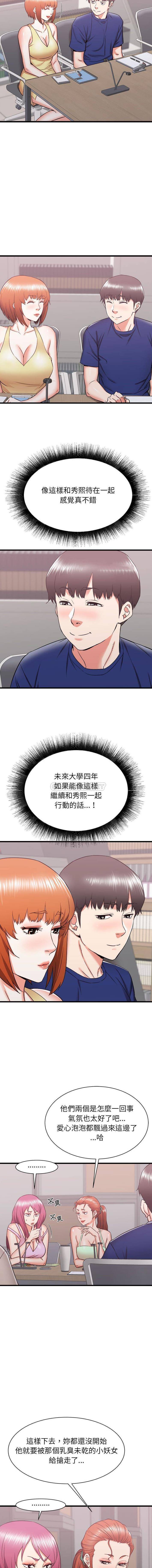 [韩国漫画] 寄住姐姐家 剧情,熟女人妻,巨乳大奶#[16P]-6