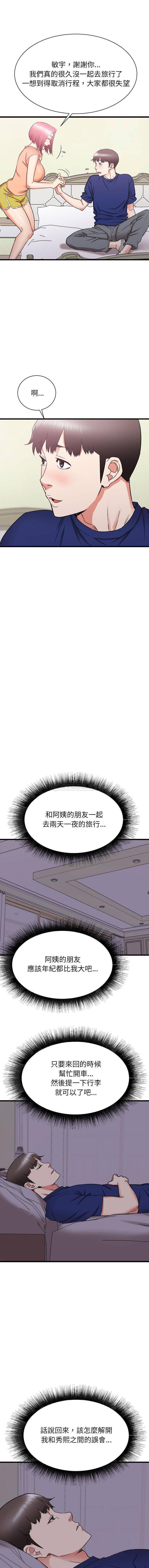 [韩国漫画] 寄住姐姐家 剧情,熟女人妻,巨乳大奶#[16P]-3