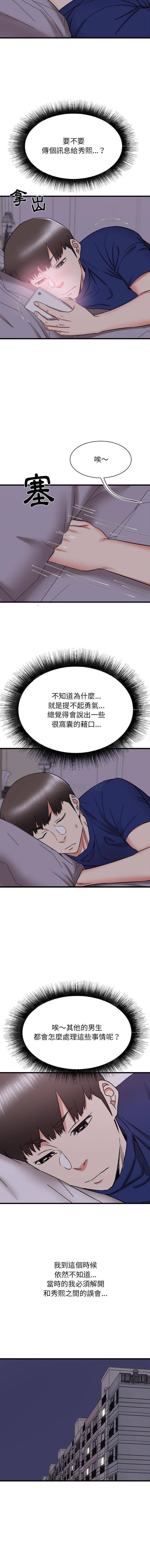 [韩国漫画] 寄住姐姐家 剧情,熟女人妻,巨乳大奶#[16P]-4