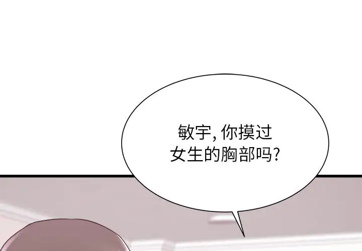 [韩国漫画] 寄住姐姐家 剧情,熟女人妻,巨乳大奶#[159P]-1