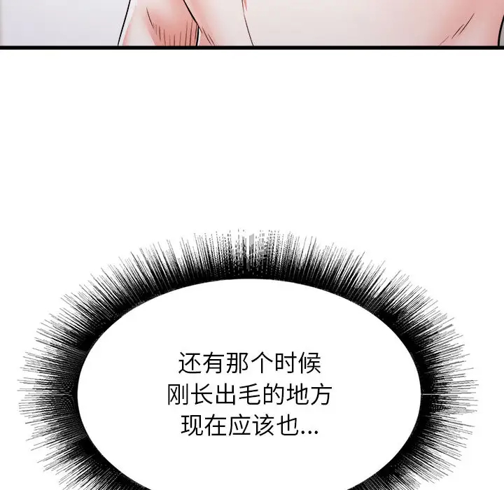 [韩国漫画] 寄住姐姐家 剧情,熟女人妻,巨乳大奶#[159P]-100