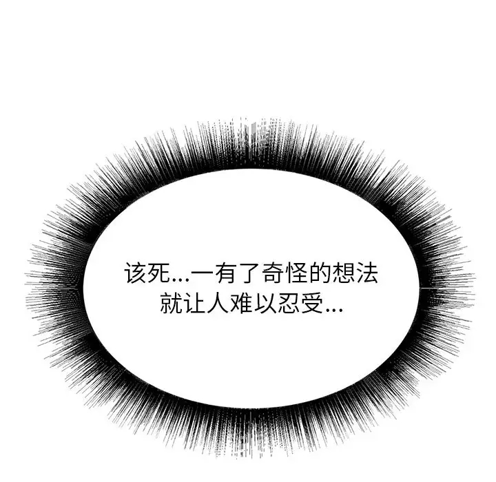 [韩国漫画] 寄住姐姐家 剧情,熟女人妻,巨乳大奶#[159P]-102