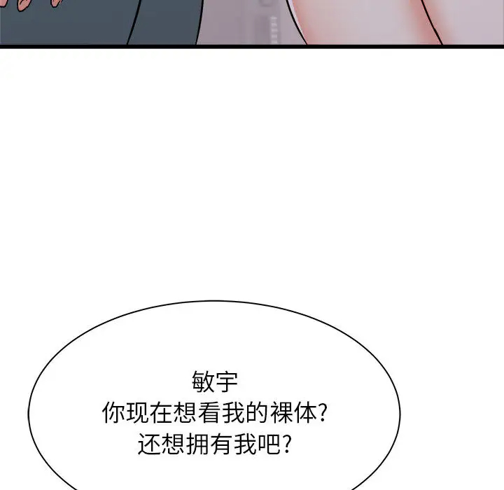 [韩国漫画] 寄住姐姐家 剧情,熟女人妻,巨乳大奶#[159P]-108