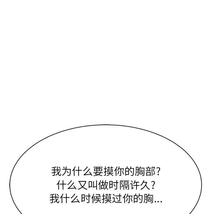 [韩国漫画] 寄住姐姐家 剧情,熟女人妻,巨乳大奶#[159P]-12