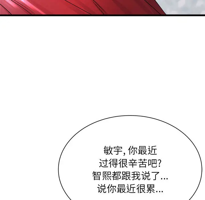 [韩国漫画] 寄住姐姐家 剧情,熟女人妻,巨乳大奶#[159P]-120