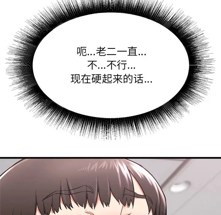 [韩国漫画] 寄住姐姐家 剧情,熟女人妻,巨乳大奶#[159P]-132
